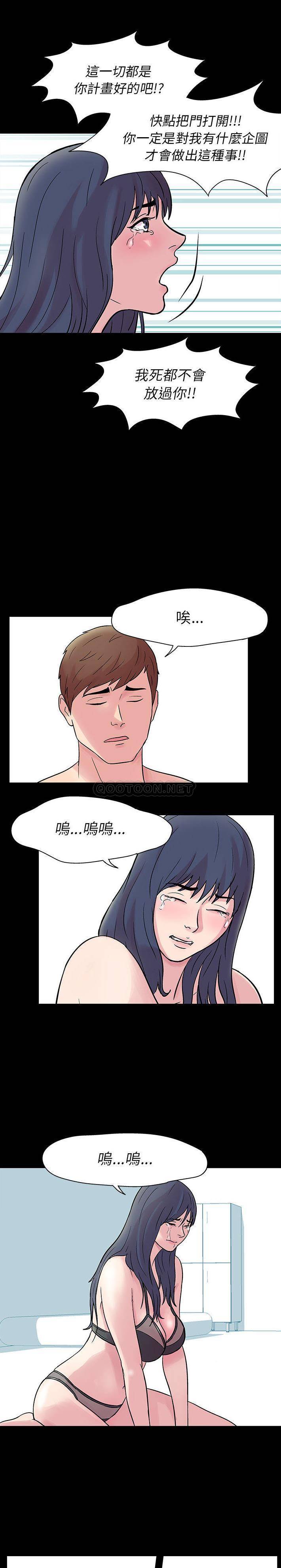 倒数计时100天第2话P5