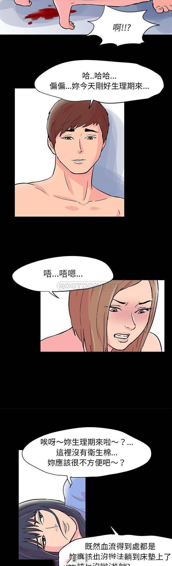 倒数计时100天第28话P2