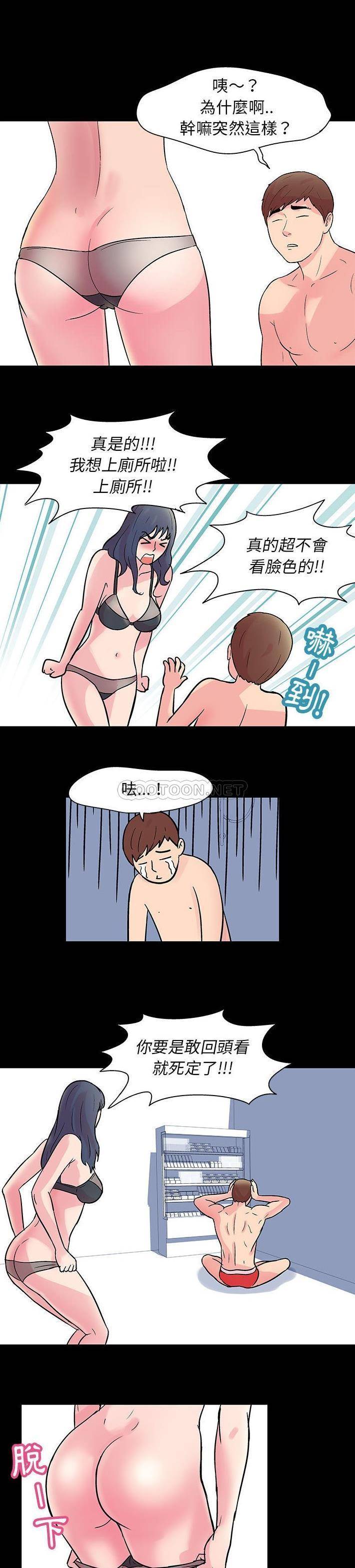 倒数计时100天第3话P10