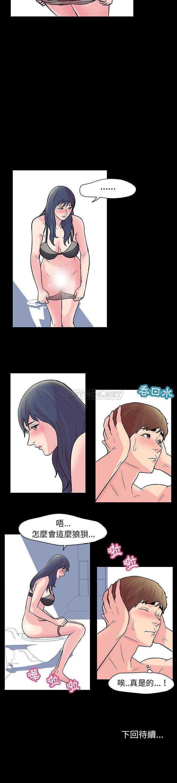 倒数计时100天第3话P11