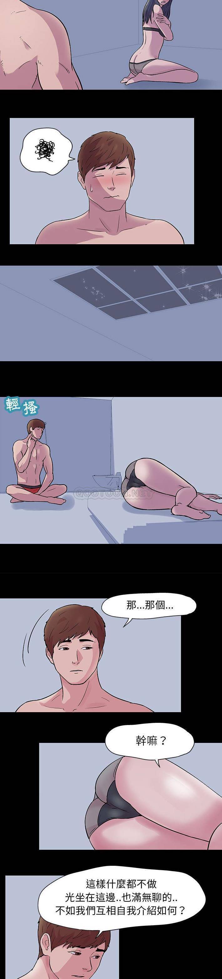 倒数计时100天第3话P4