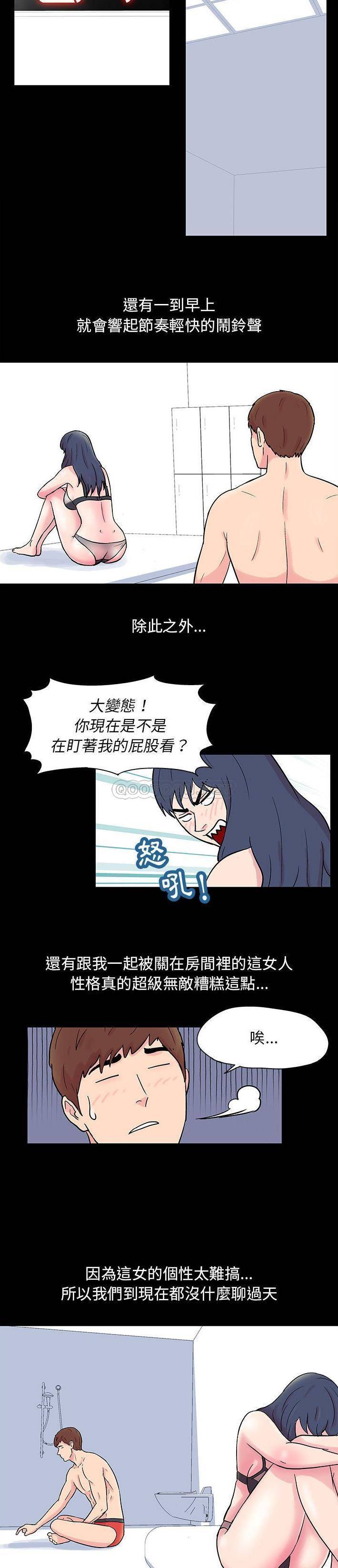 倒数计时100天第4话P3