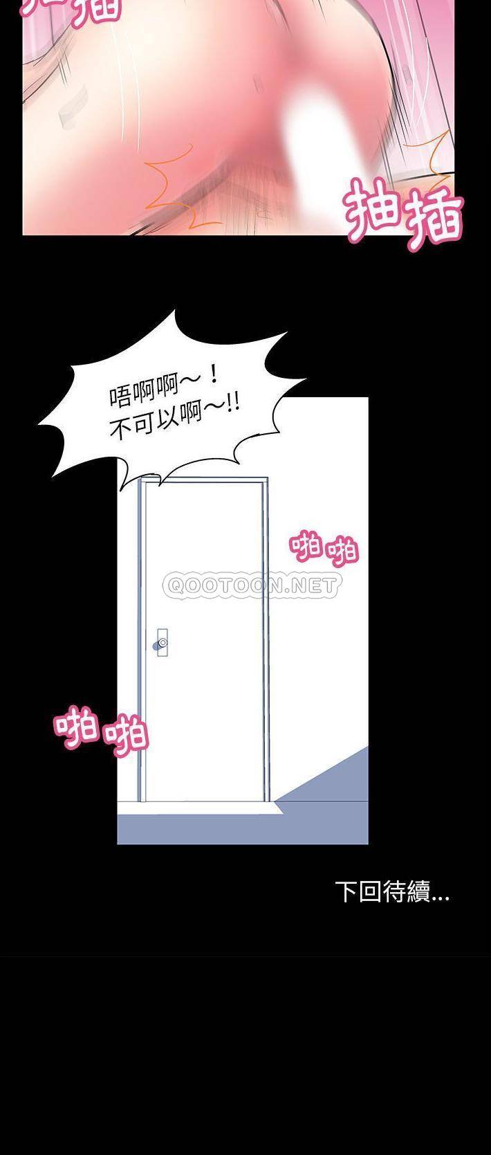 倒数计时100天第5话P21