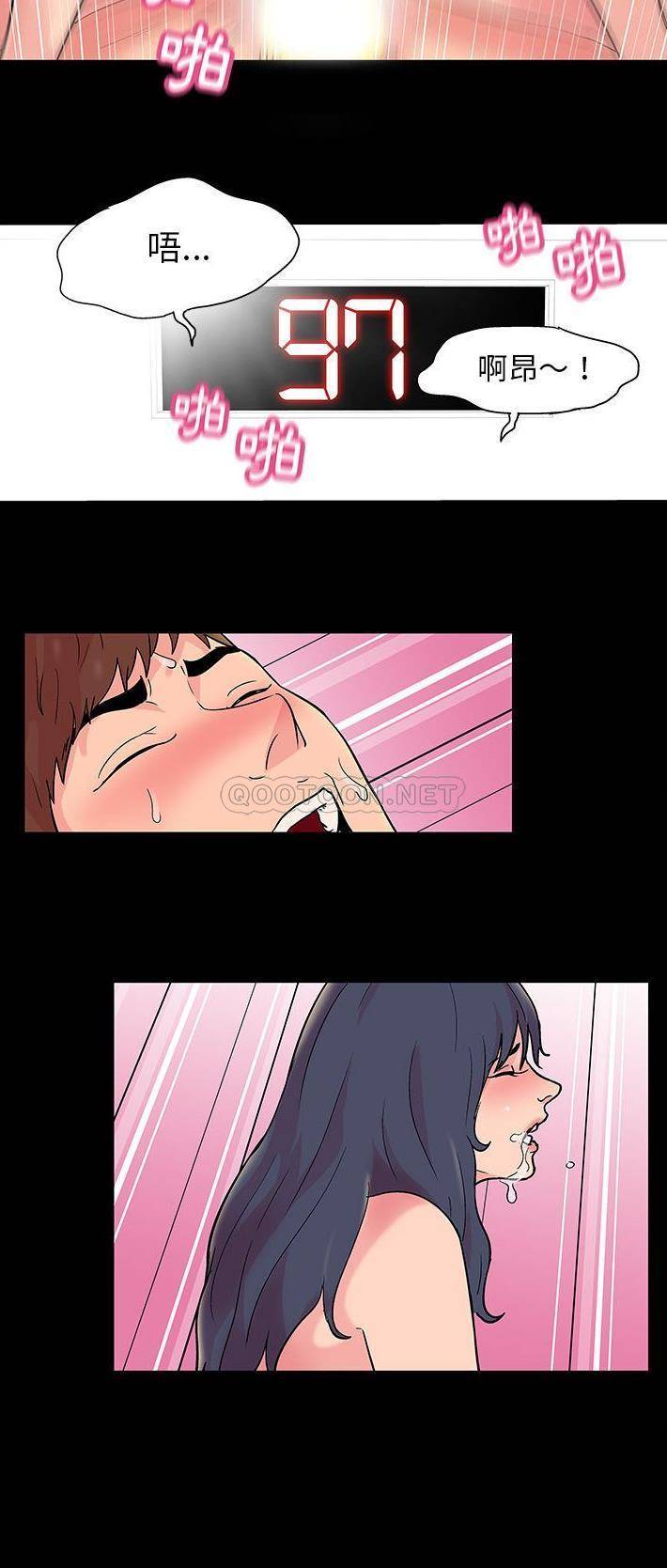 倒数计时100天第5话P3