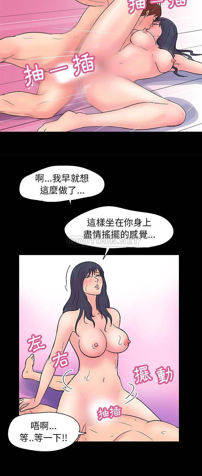 倒数计时100天第5话P18