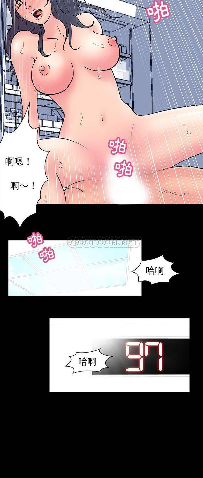 倒数计时100天第5话P6