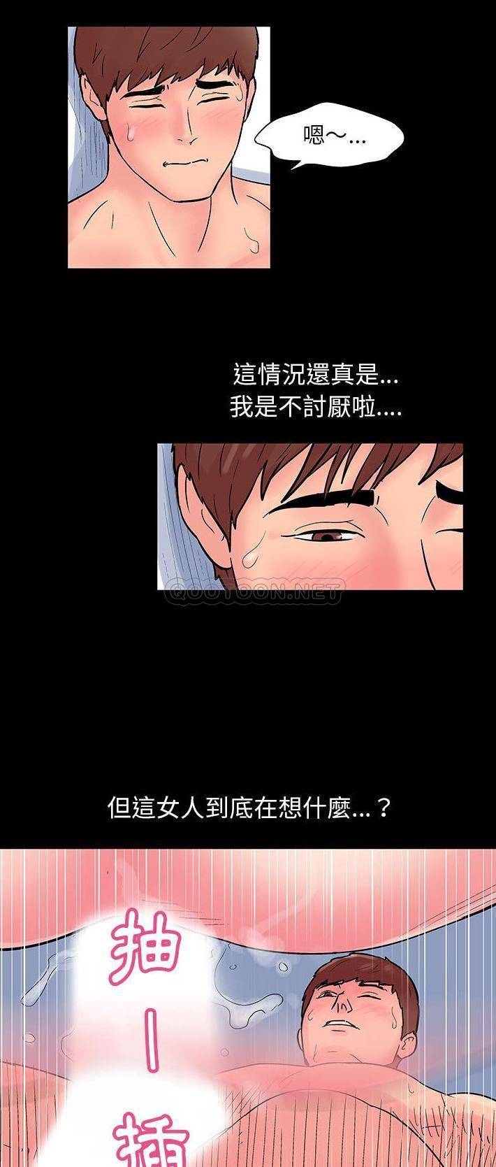 倒数计时100天第5话P7