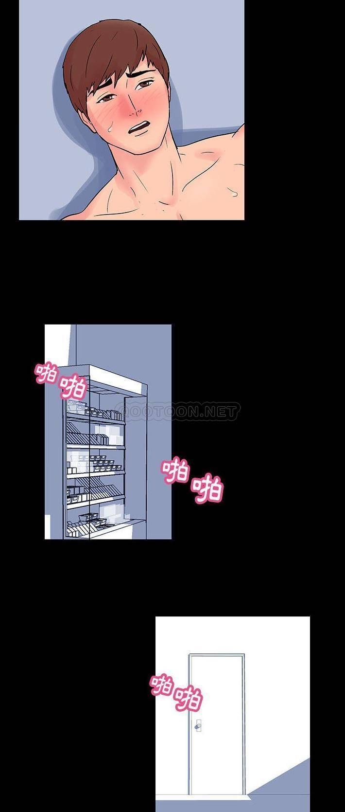 倒数计时100天第5话P13