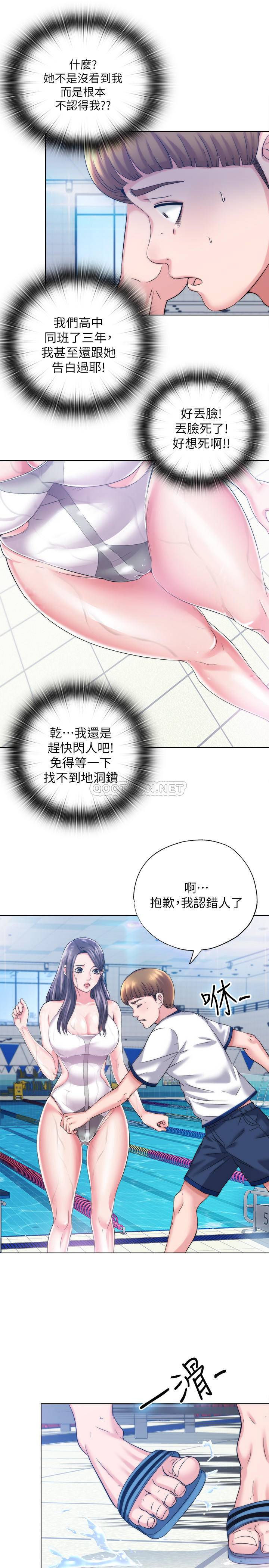 满溢游泳池第1话 - 我把初恋的泳衣撕烂了P45