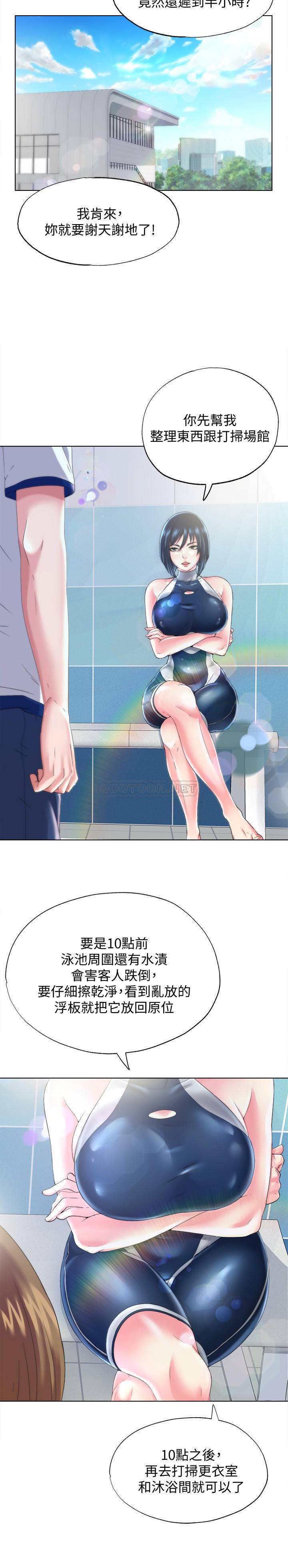 满溢游泳池第1话 - 我把初恋的泳衣撕烂了P14