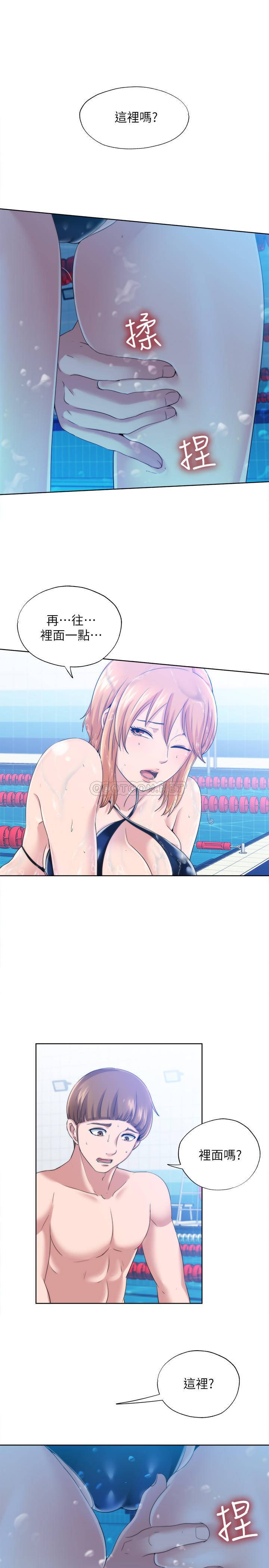 满溢游泳池第2话 - 能帮我揉揉那里吗?P47