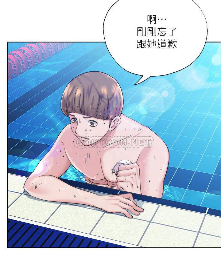 满溢游泳池第2话 - 能帮我揉揉那里吗?P18