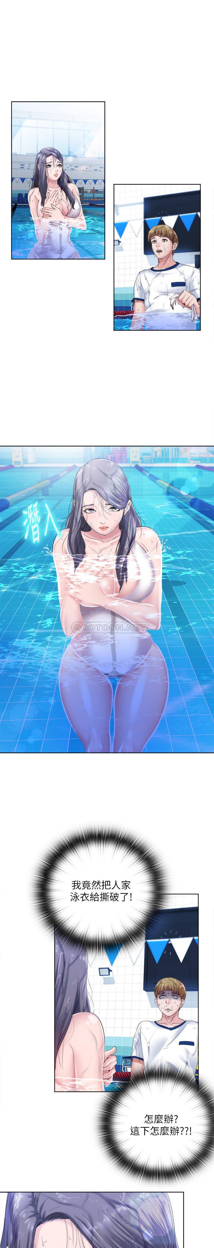满溢游泳池第2话 - 能帮我揉揉那里吗?P5
