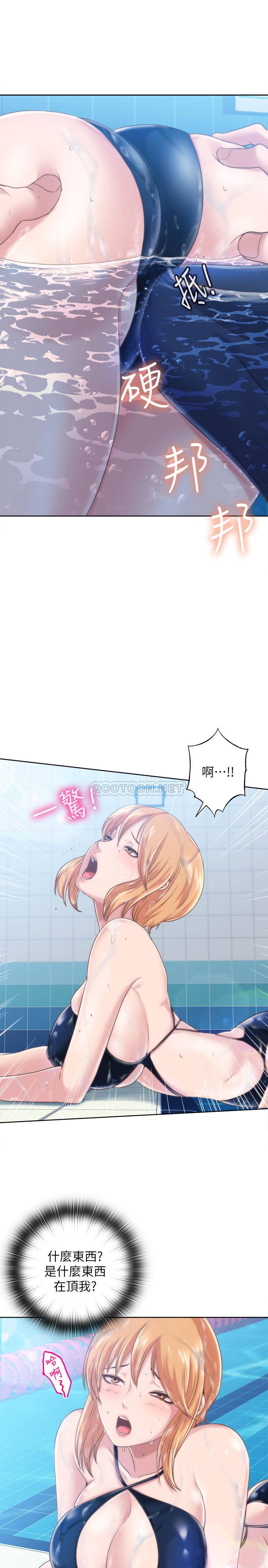 满溢游泳池第2话 - 能帮我揉揉那里吗?P51