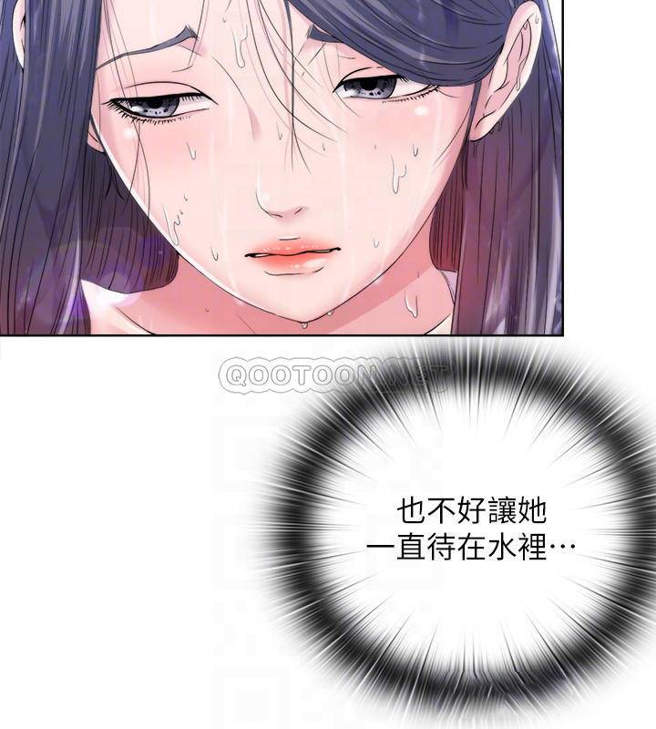 满溢游泳池第2话 - 能帮我揉揉那里吗?P6