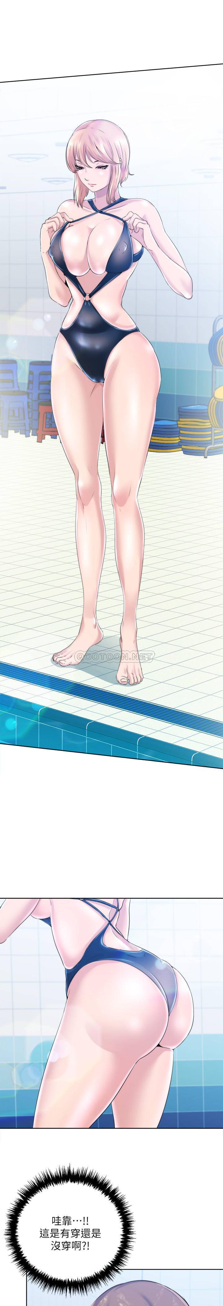 满溢游泳池第2话 - 能帮我揉揉那里吗?P23