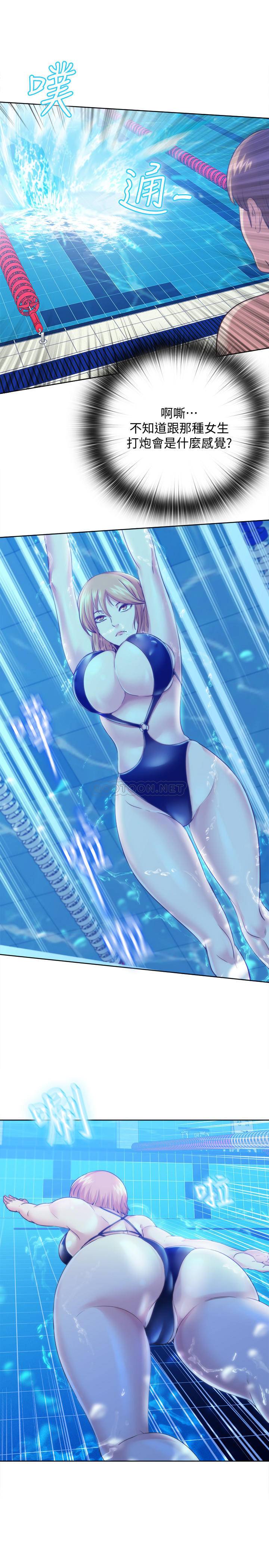 满溢游泳池第2话 - 能帮我揉揉那里吗?P39