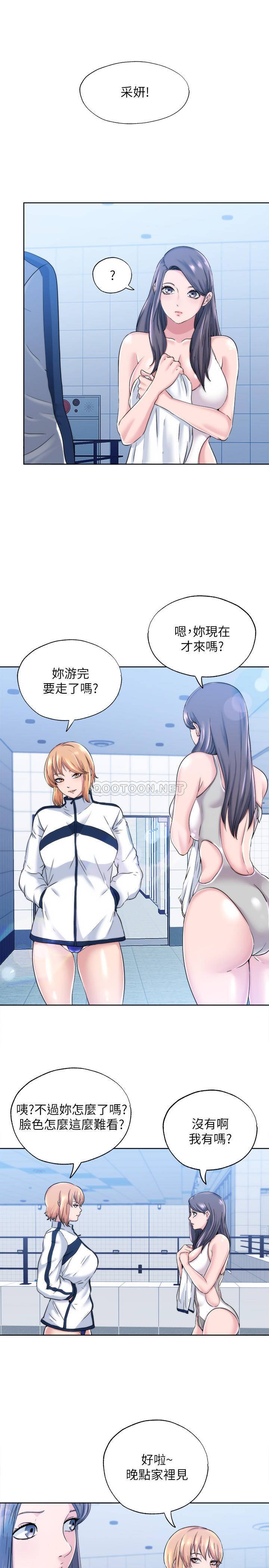 满溢游泳池第2话 - 能帮我揉揉那里吗?P15