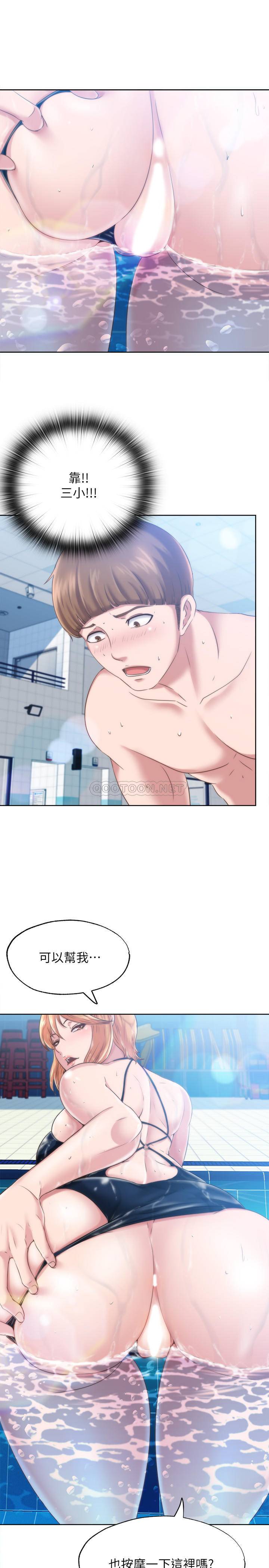 满溢游泳池第2话 - 能帮我揉揉那里吗?P55