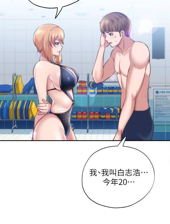 满溢游泳池第2话 - 能帮我揉揉那里吗?P34