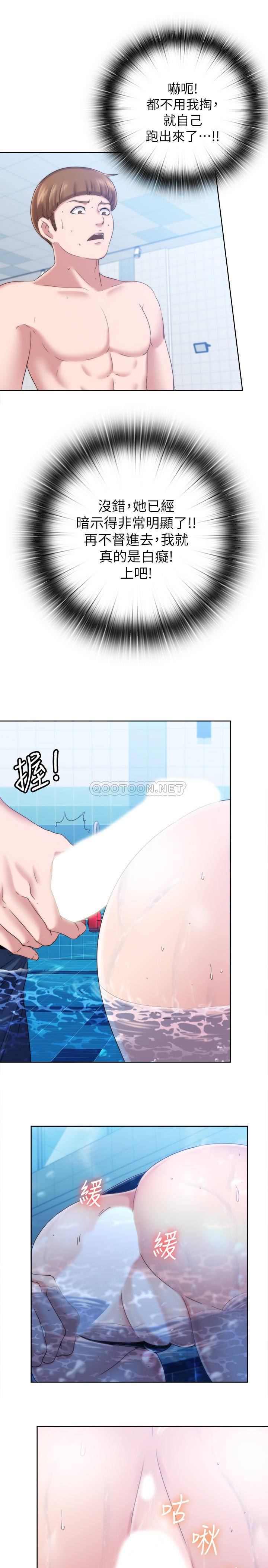 满溢游泳池第3话 - 专属两人的特别课程P9