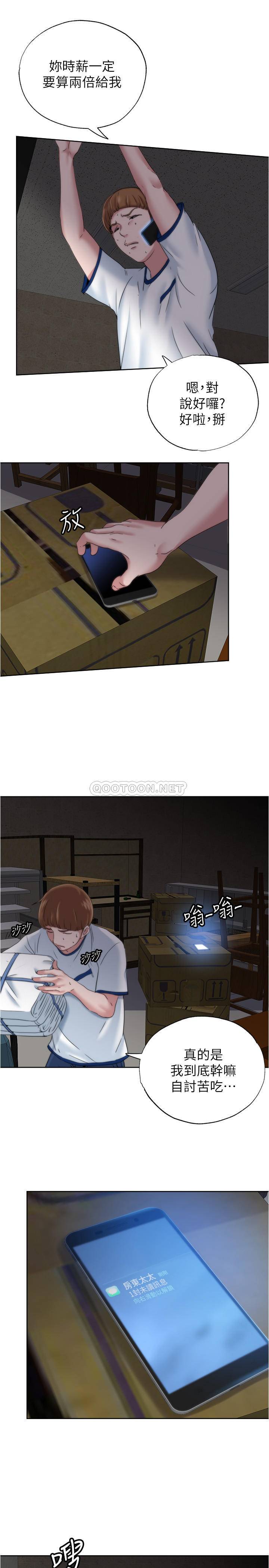 满溢游泳池第3话 - 专属两人的特别课程P23