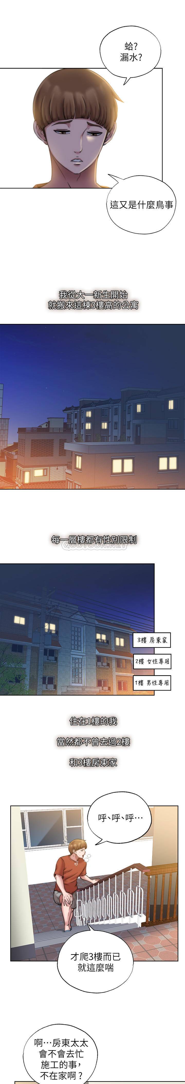 满溢游泳池第3话 - 专属两人的特别课程P49