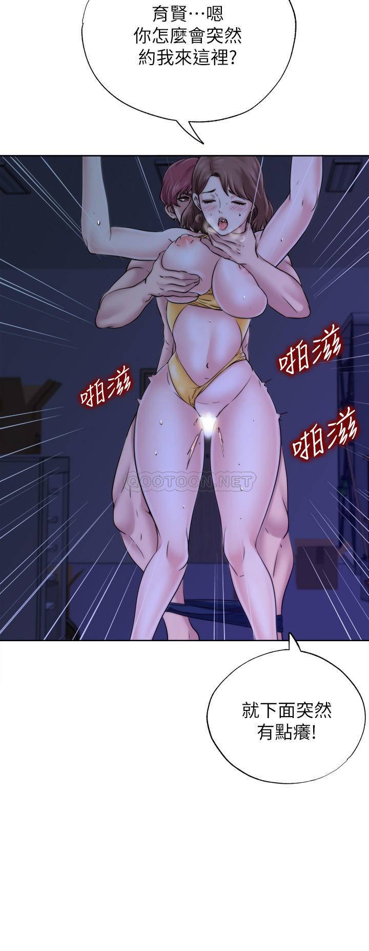 满溢游泳池第3话 - 专属两人的特别课程P30