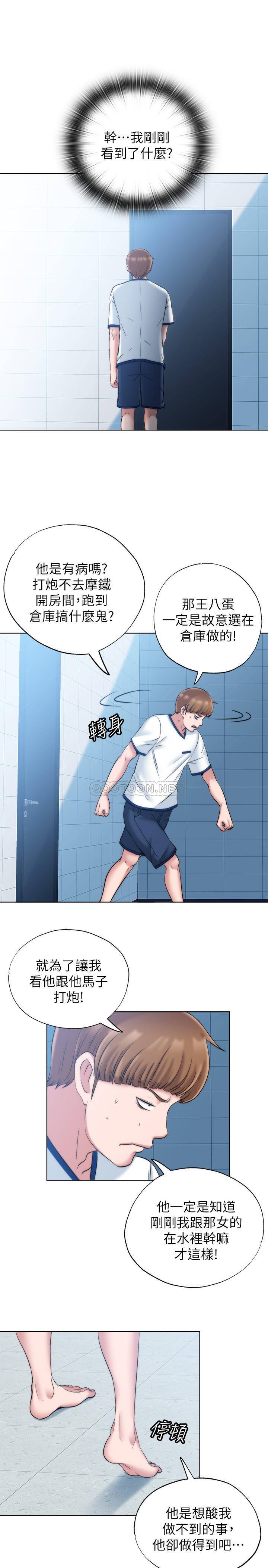 满溢游泳池第3话 - 专属两人的特别课程P45