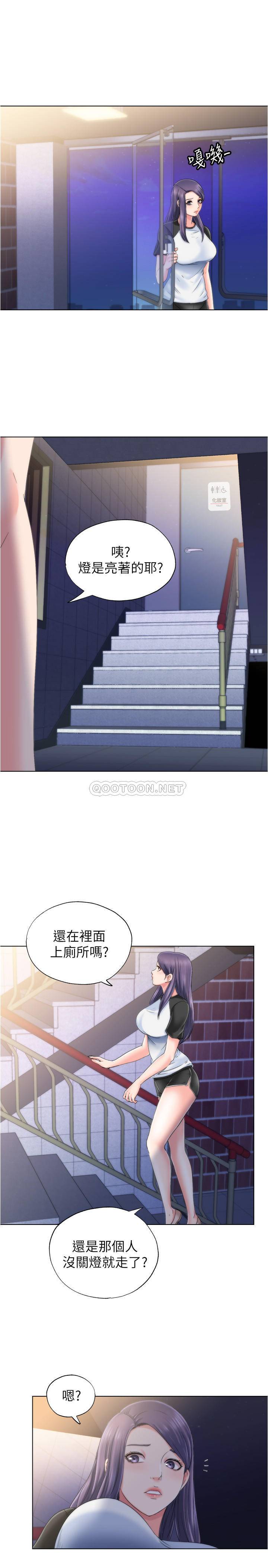 满溢游泳池第4话 - 把在泳池没做完的事做完吧P59