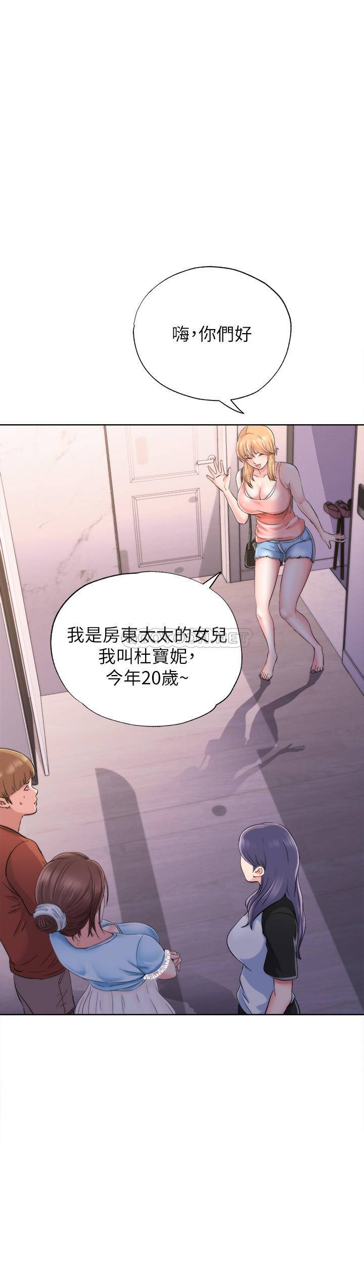 满溢游泳池第4话 - 把在泳池没做完的事做完吧P5