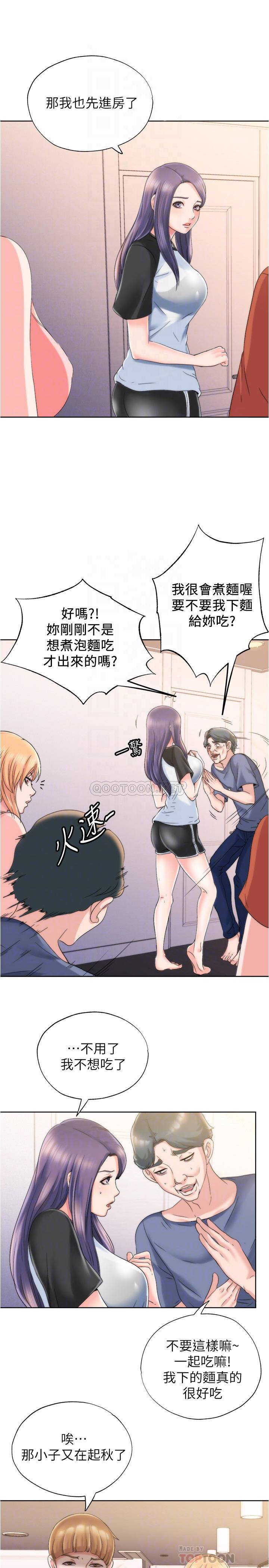 满溢游泳池第4话 - 把在泳池没做完的事做完吧P10