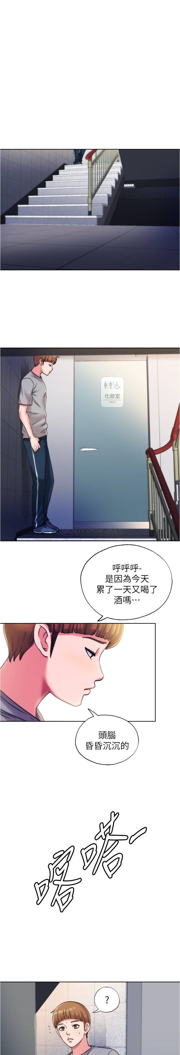 满溢游泳池第4话 - 把在泳池没做完的事做完吧P26