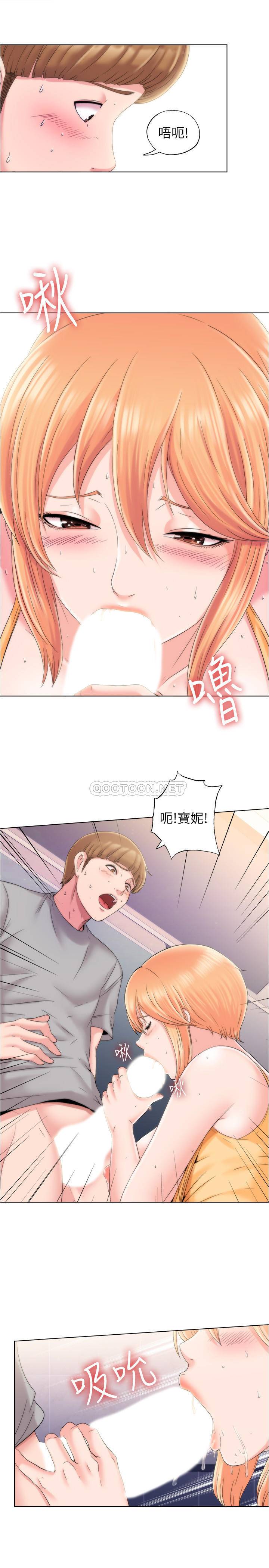 满溢游泳池第4话 - 把在泳池没做完的事做完吧P54