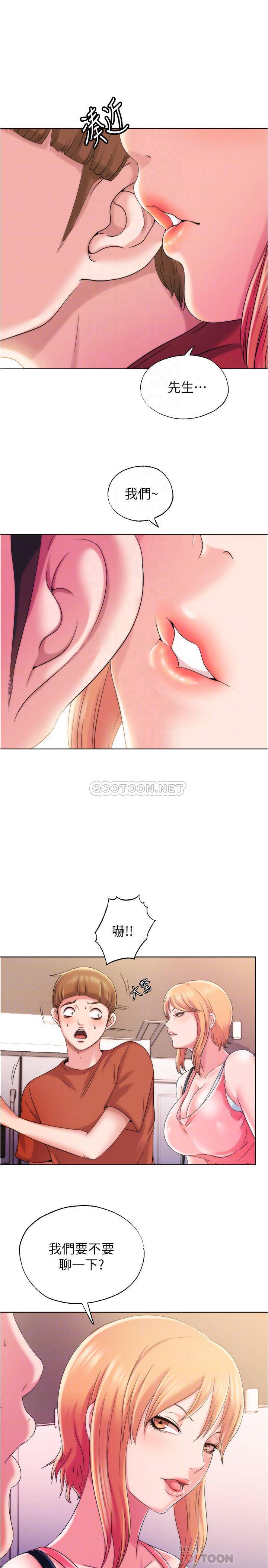 满溢游泳池第4话 - 把在泳池没做完的事做完吧P12