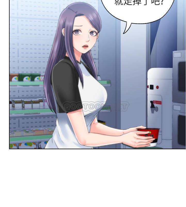 满溢游泳池第4话 - 把在泳池没做完的事做完吧P49