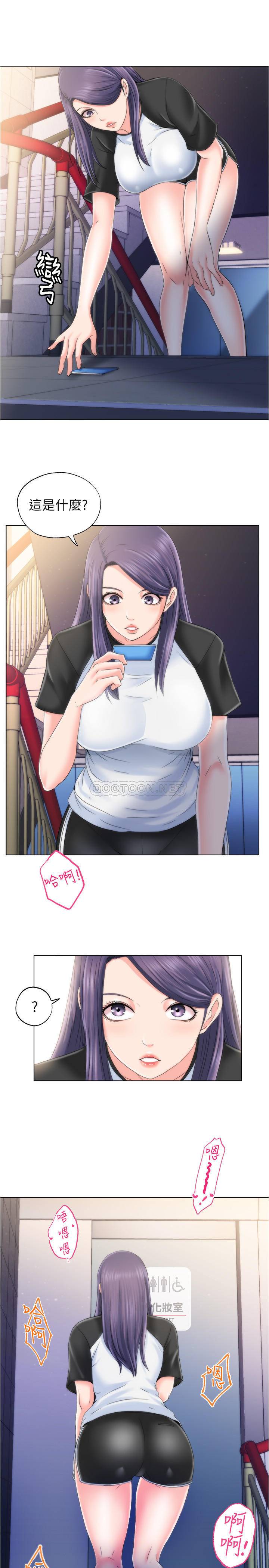 满溢游泳池第4话 - 把在泳池没做完的事做完吧P61