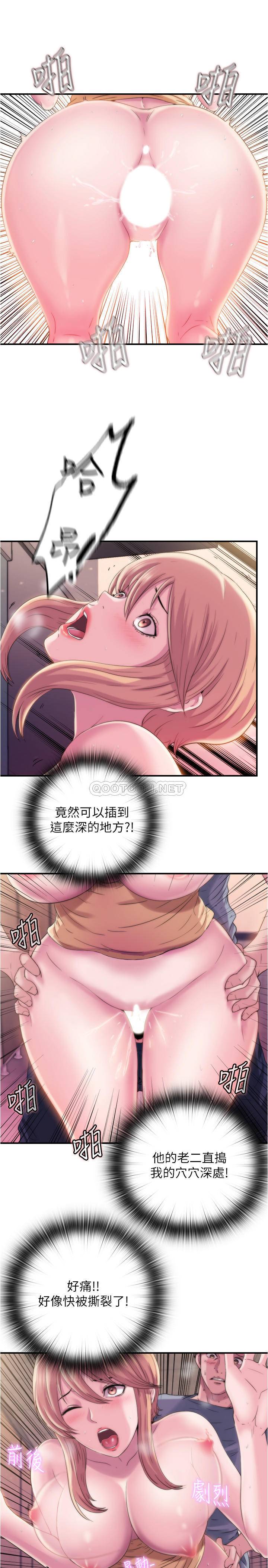 满溢游泳池第5话 - 宝妮的呻吟声响彻厕所P24