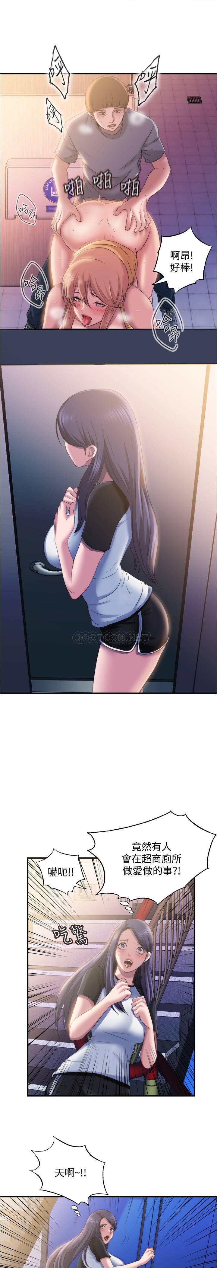 满溢游泳池第5话 - 宝妮的呻吟声响彻厕所P32