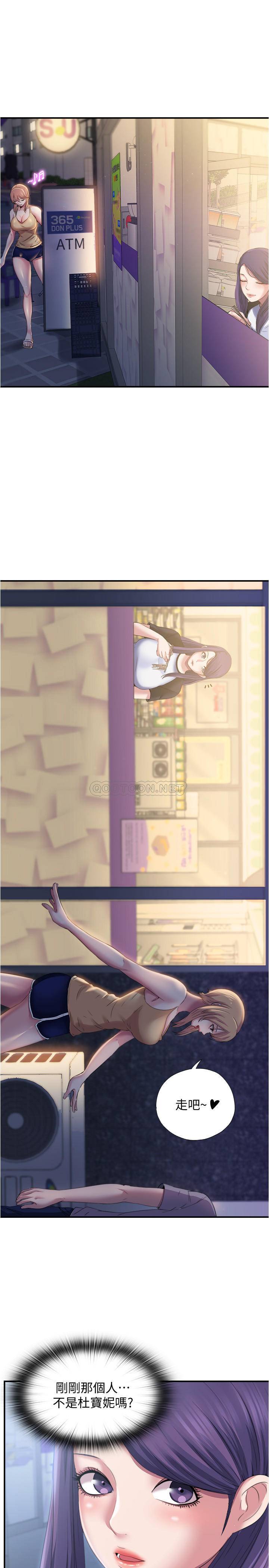 满溢游泳池第5话 - 宝妮的呻吟声响彻厕所P50