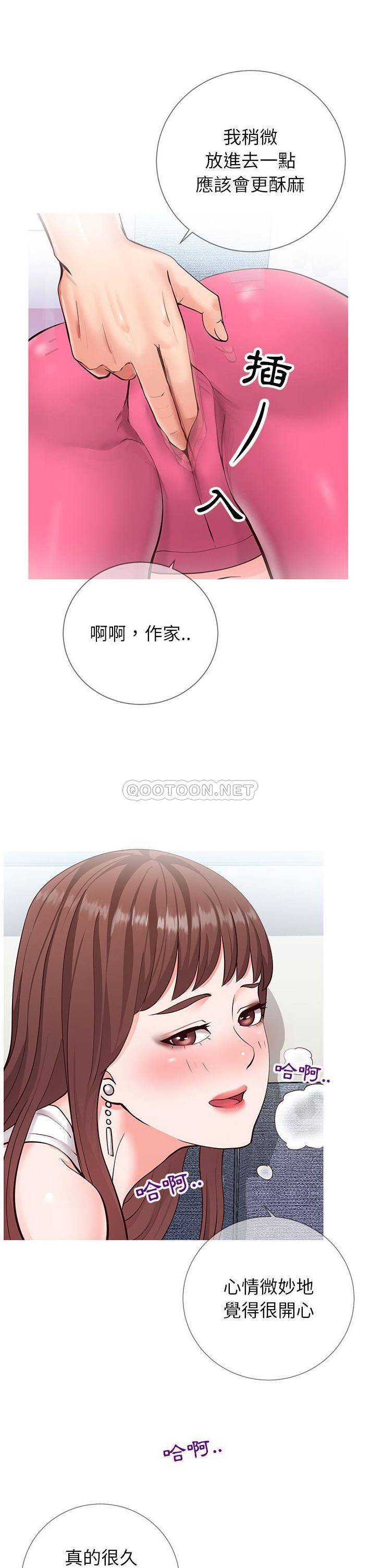 偶然同住/同一屋檐第 3 话P4