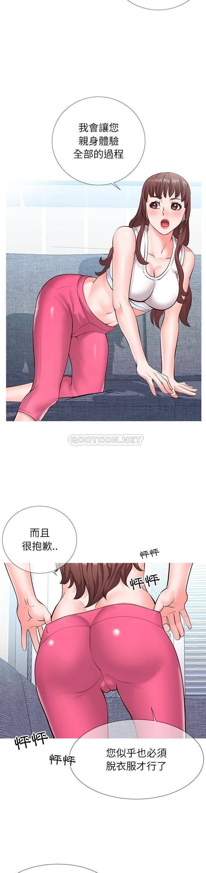 偶然同住/同一屋檐第 3 话P13