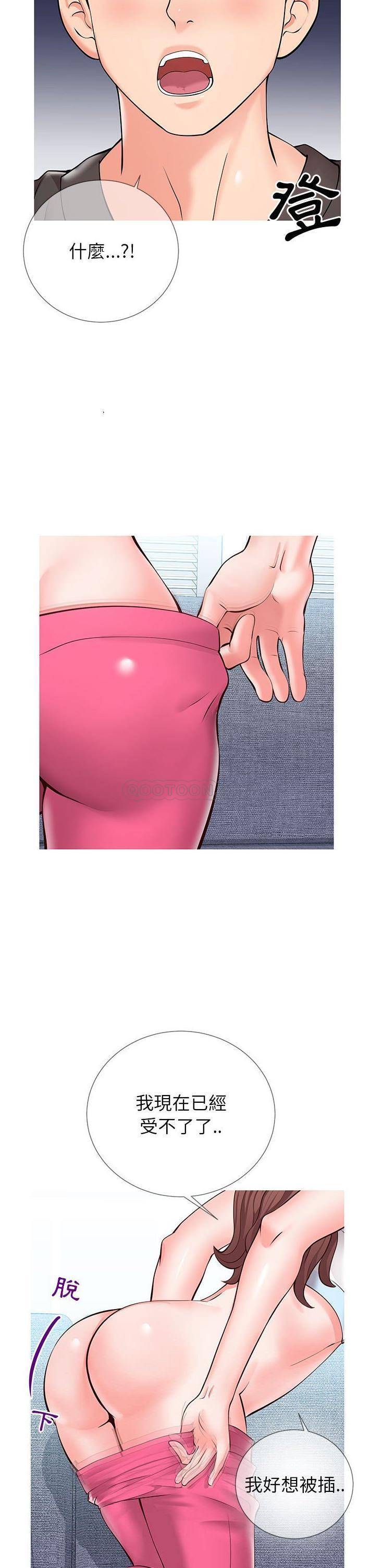 偶然同住/同一屋檐第 3 话P15