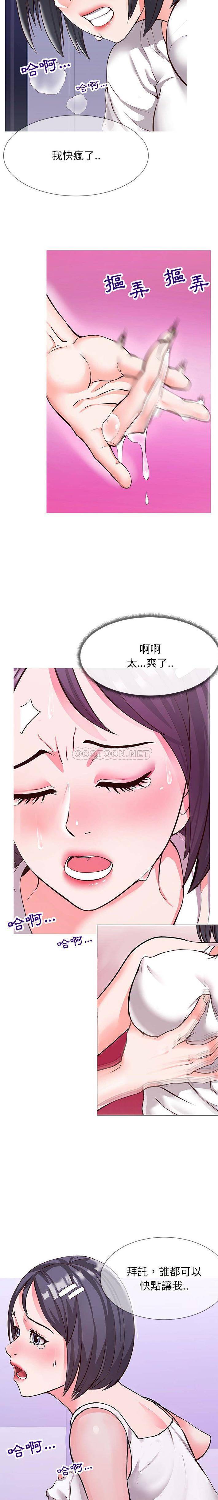 偶然同住/同一屋檐第 4 话P8