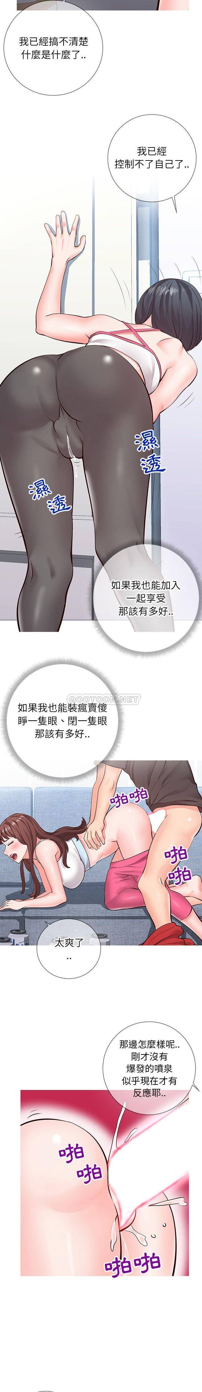 偶然同住/同一屋檐第 4 话P4