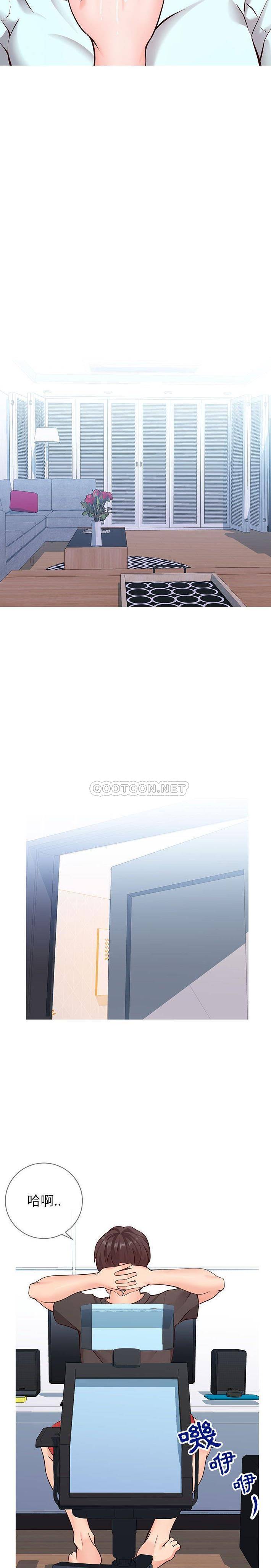 偶然同住/同一屋檐第 5 话P17