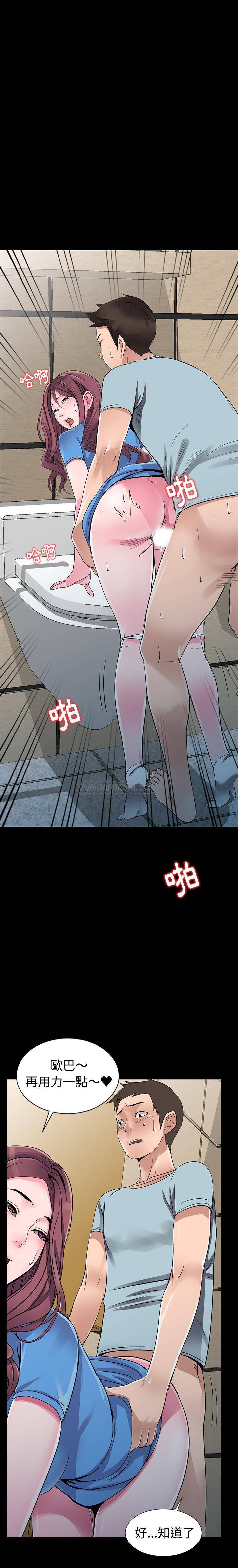 爱的第一课第1话P14