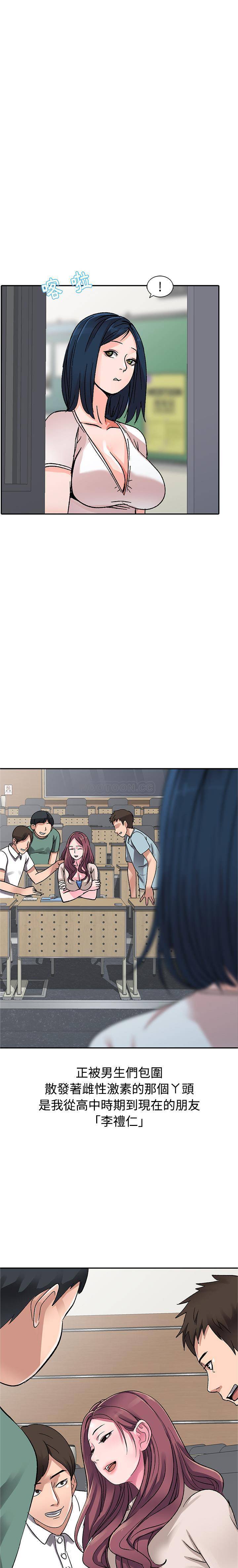 爱的第一课第1话P8