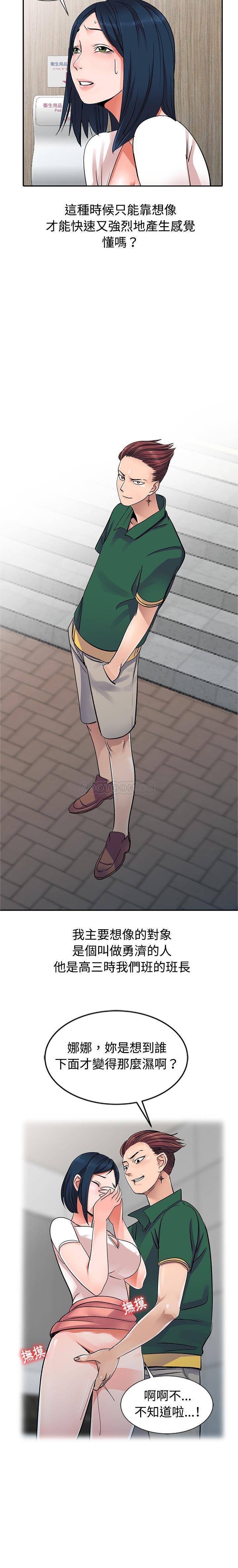 爱的第一课第1话P5