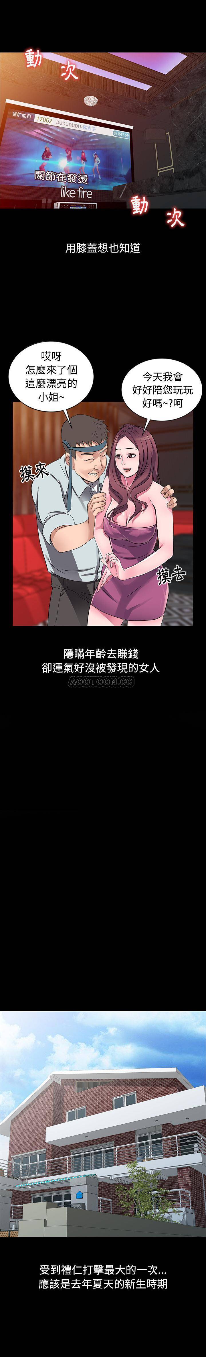 爱的第一课第1话P11